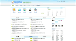 Desktop Screenshot of blog.lcxw.cn