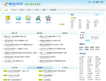 Tablet Screenshot of blog.lcxw.cn